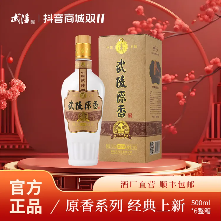 武陵酒原香53度经典酱香型白酒大曲坤沙优级珍酿53%Vol500ml/瓶