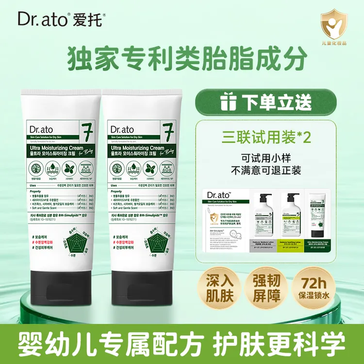 Dr.ato爱托婴儿优护润肤霜7号 秋冬滋润 类胎脂面霜保湿面霜