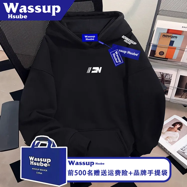 WASSUP HSUBE字母印花黑色卫衣秋冬加绒加厚男女同款连帽套头上衣