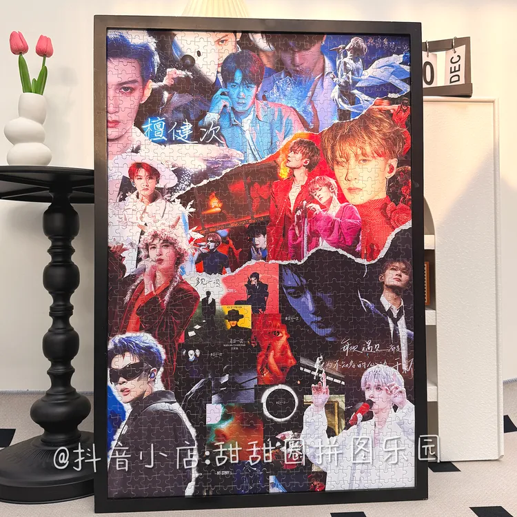 檀健次JC-T拼图1000多见一次演唱会生日礼物周边diy创意拼接款