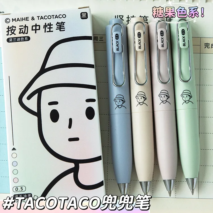 口袋笔兜兜笔按动中性笔0.5黑色学生用高颜值刷题笔ins速干胖胖笔