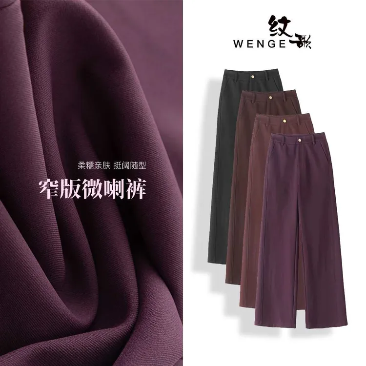WENGE高腰窄版微喇裤女25春秋新款百搭时尚宽松显瘦阔腿裤02403 