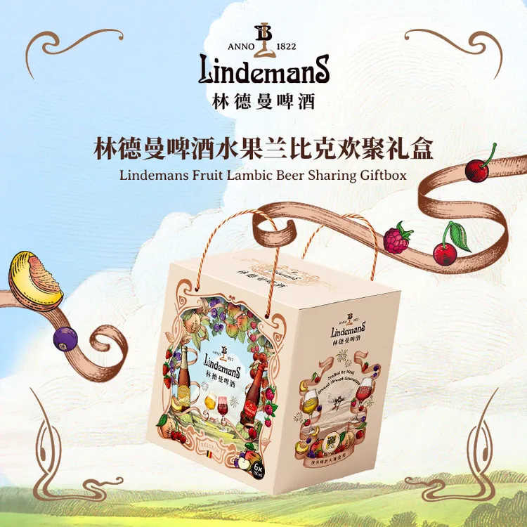 Lindemans林德曼 经典口味250ml 比利时进口兰比克精酿果啤