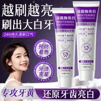 【拍一发四】溶菌酶亮白清新口气紫色牙膏温和清洁去渍色炫白洁牙膏