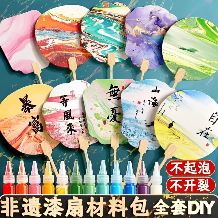 带字漂漆扇宣纸空白团扇子定制非遗漆扇子全套制作diy材料包六一