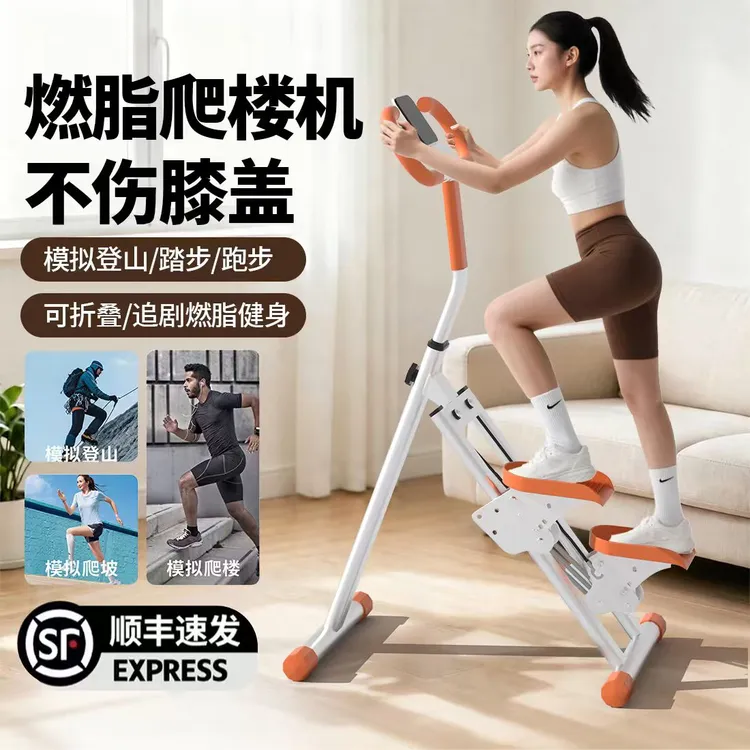 【顺丰包邮】爬楼机多功能家用弹簧阻力可调节室内可折叠登山机踏步商品图