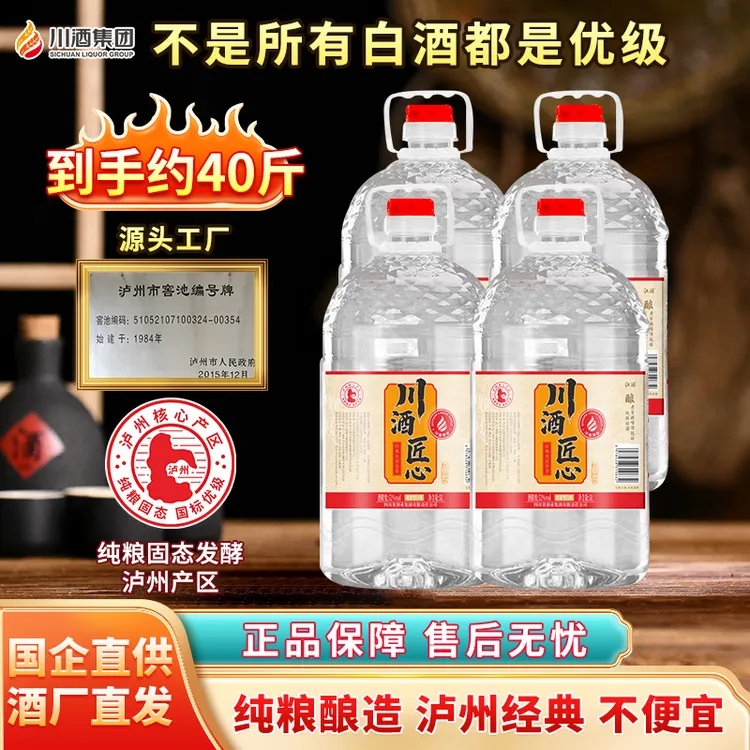 jiangyu/江语川酒匠心红高粱桶装酒 52°浓香型酒厂直销纯粮酒5L*4