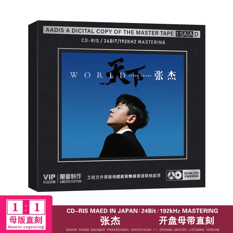 张杰CD专辑HiFi张杰车载专业烟火CD张杰CD光盘经典老歌天下