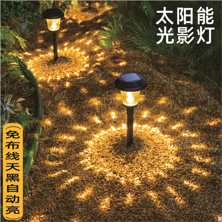 太阳能LED光源草坪灯插草地灯氛围灯户外防水装饰庭院子景观花园