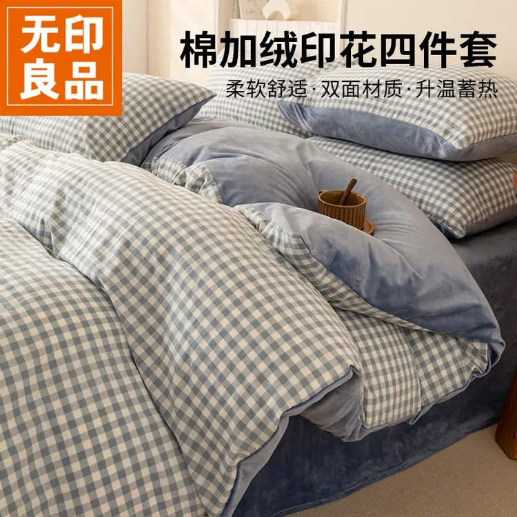 无印良品A全棉B牛奶绒床上四件套冬季珊瑚绒床单纯棉单面绒厚秋冬