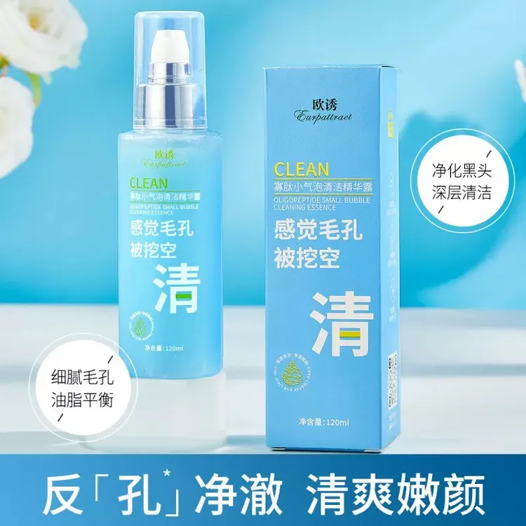 小气泡洗面奶精华露细腻泡沫深层清洁毛孔补水控油去黑头平衡护肤