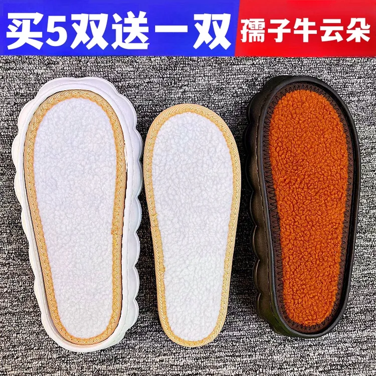 【5送1】正宗孺子牛防滑舒适云朵鞋底厚底保暖羊羔绒加厚包边鞋底