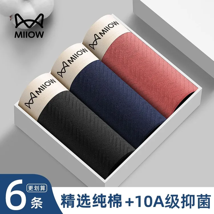 猫人抑菌短裤内裤舒适透气平角男士秋冬亲肤大码高端纯棉新款宽松