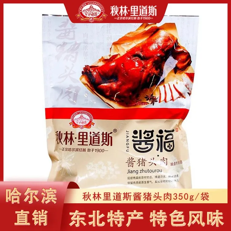 哈尔滨秋林里道斯熏猪头肉350g东北特色美食塑封卤味熟食下酒菜