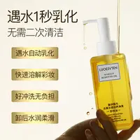 露伊薇丹虫草水感润养净澈卸妆油不刺激“睁眼卸”卸妆油