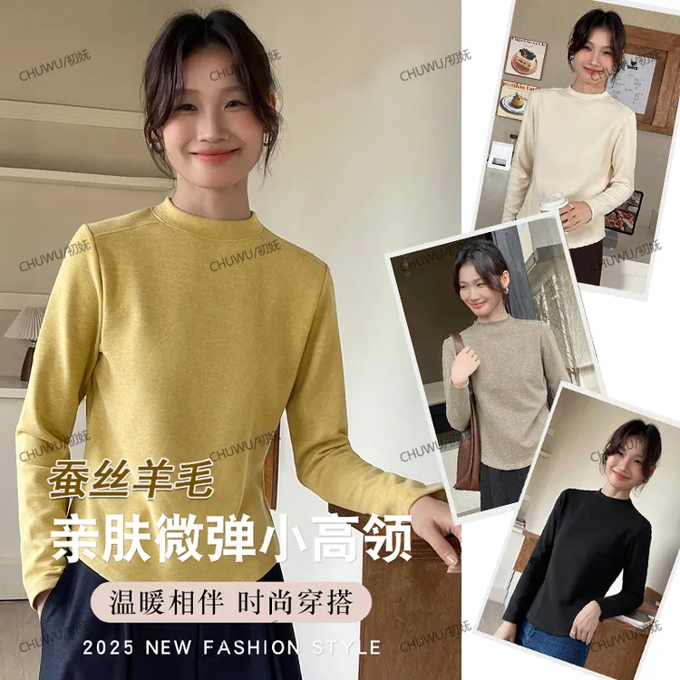 秋冬加厚蚕丝打底衫温暖相伴拼接半高领宽松亲肤微弹柔软T恤上衣