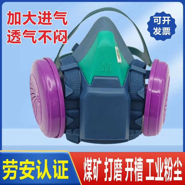 大进气防尘面罩防工业粉尘打磨开槽煤矿重度灰尘专用透气防尘口罩