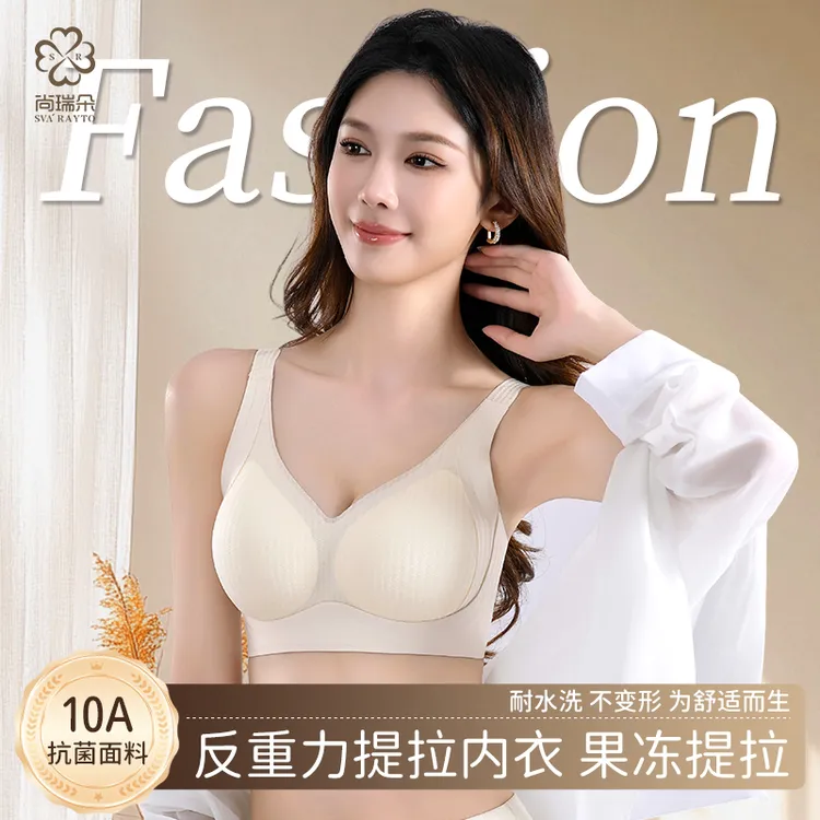 内衣女士小胸聚拢显大收副乳固定杯美背无痕运动舒适透气文胸罩