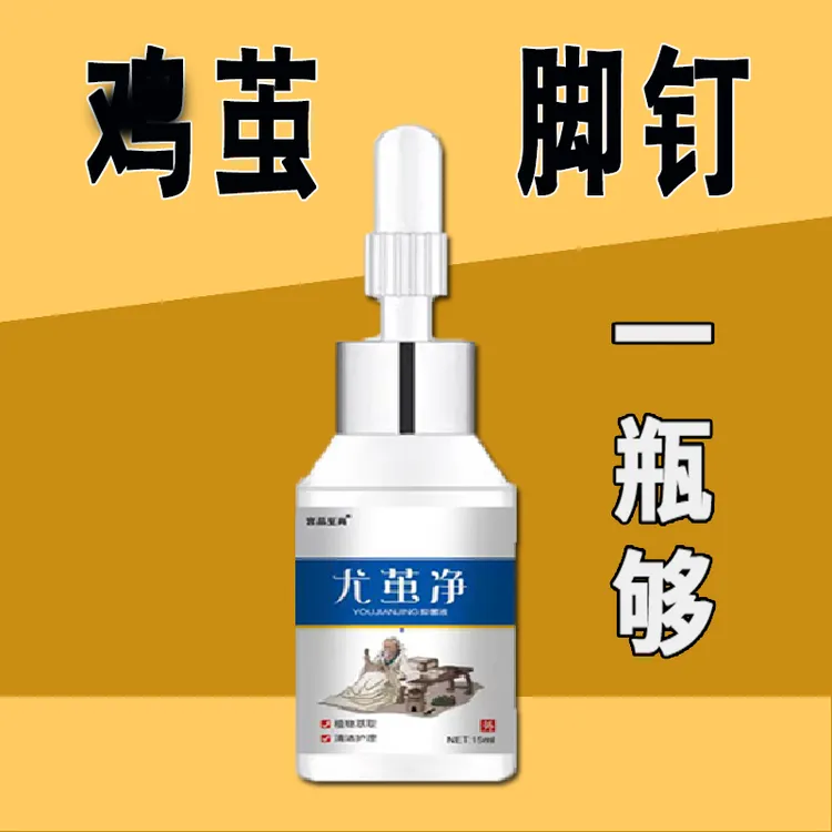 尤茧霸官方正品去鸡茧老茧厚茧脚底脚垫手茧死皮厚茧草本温和护理