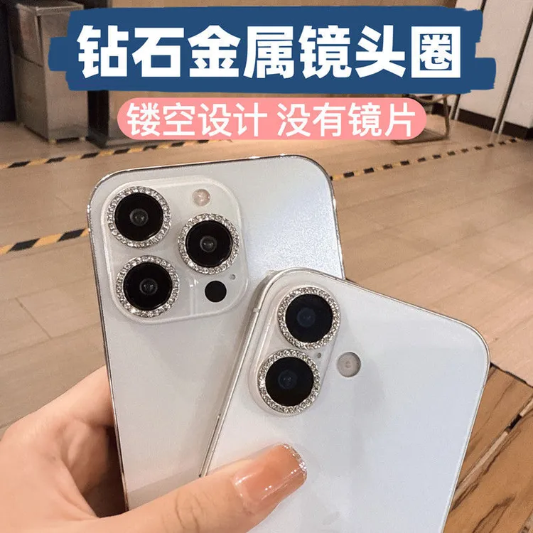 适用苹果16镜头膜15ProMax镂空闪钻镜头膜iPhone14后摄像头保护圈