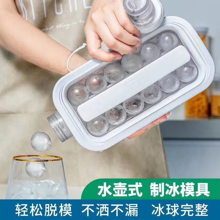 冰球壶二合一水壶冰格壶冰块硅胶球形磨具按压家用透明制冰器6114