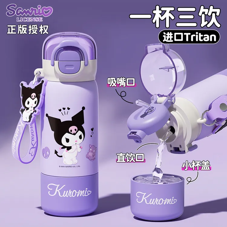 库洛米儿童保温杯可爱女孩水杯初中生小学生上学专用双饮吸管杯子