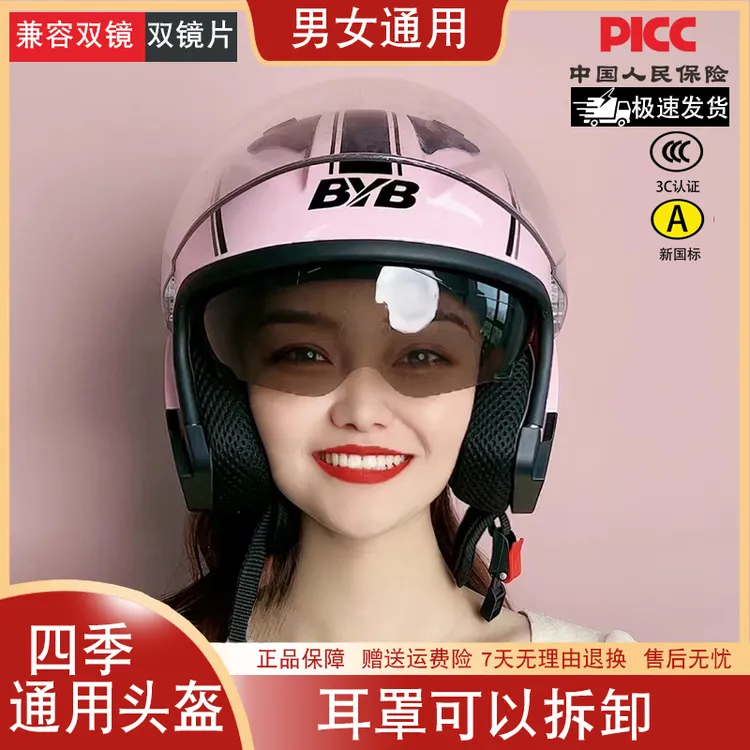 【张大头专属】新国标A类3c认证冬季防风防雾头盔电动车加厚保暖轻便通勤安全帽