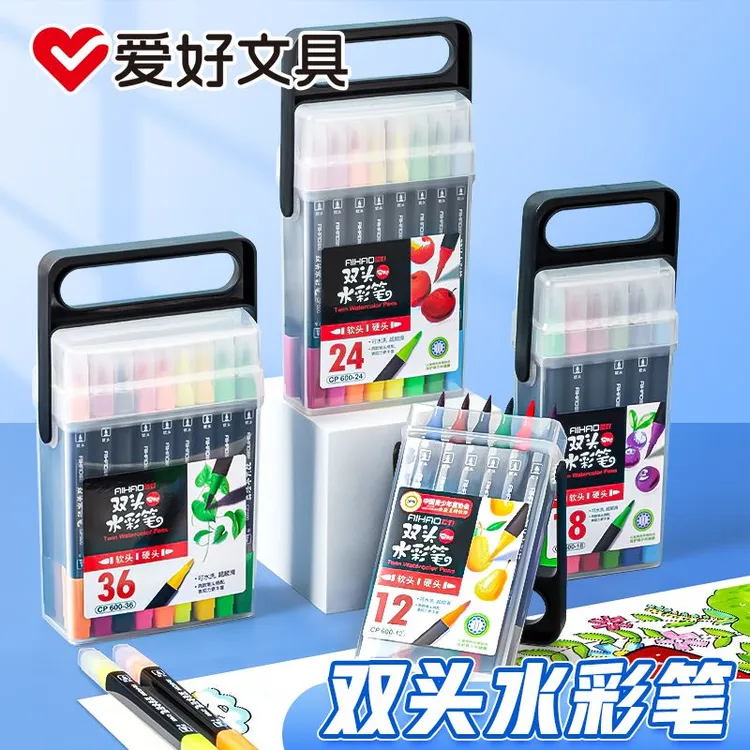 爱好双头水彩笔水彩笔套装儿童小学生可水洗绘画笔软头大容量盒装