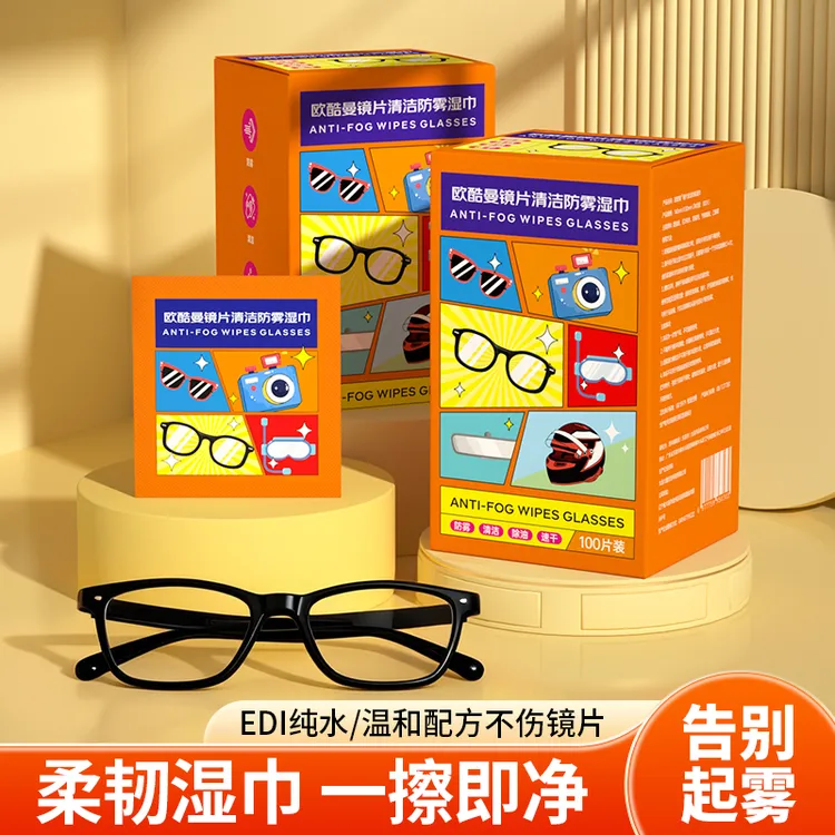 【100片】眼镜防雾湿巾眼镜清洁湿巾一次性便携装去油去污防雾速干商品图