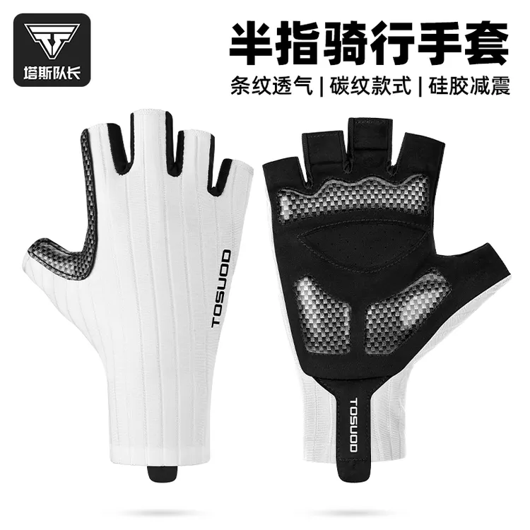 塔斯队长骑行手套半指公路自行车手套男防滑硅胶减震透气单车装备