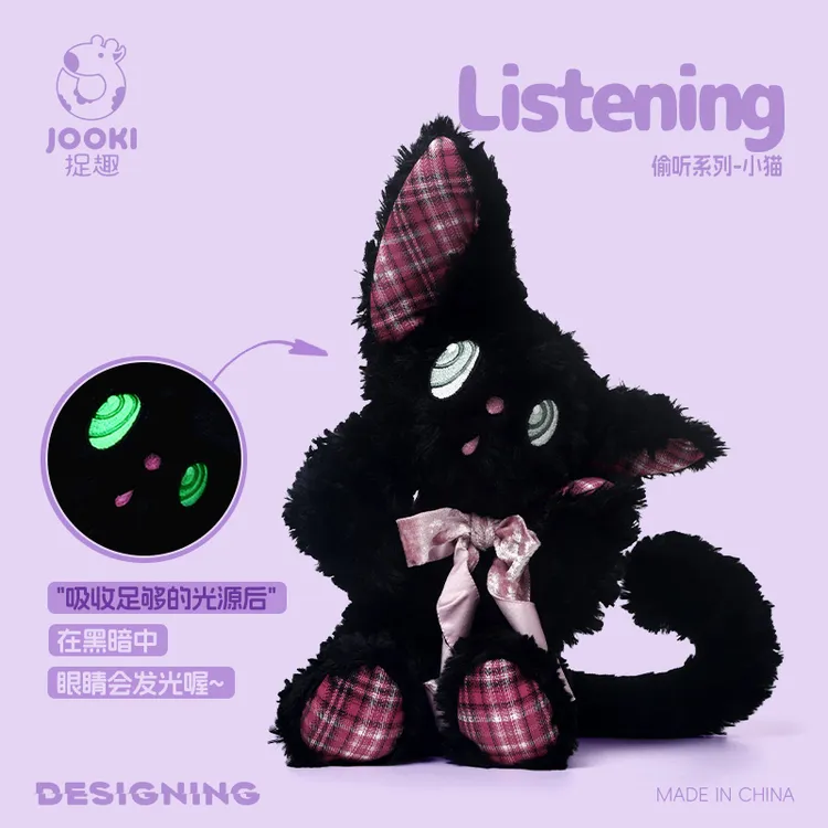 【夜光版】倾听小猫毛绒玩具玩偶公仔布娃娃元旦新年生日礼物送女生