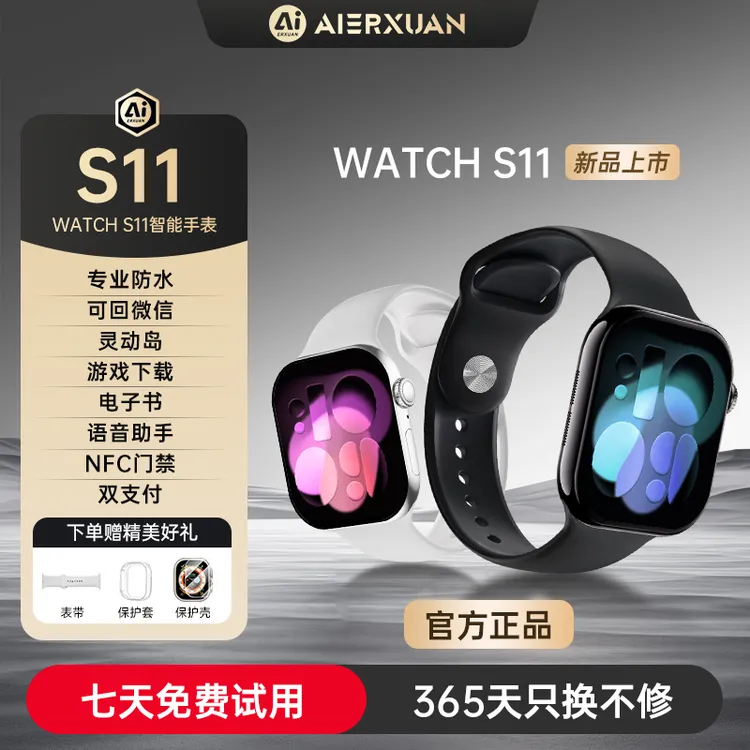 【政府补贴】全新WATCHS11运动穿戴智能手表防水音乐运动智能Ai手表