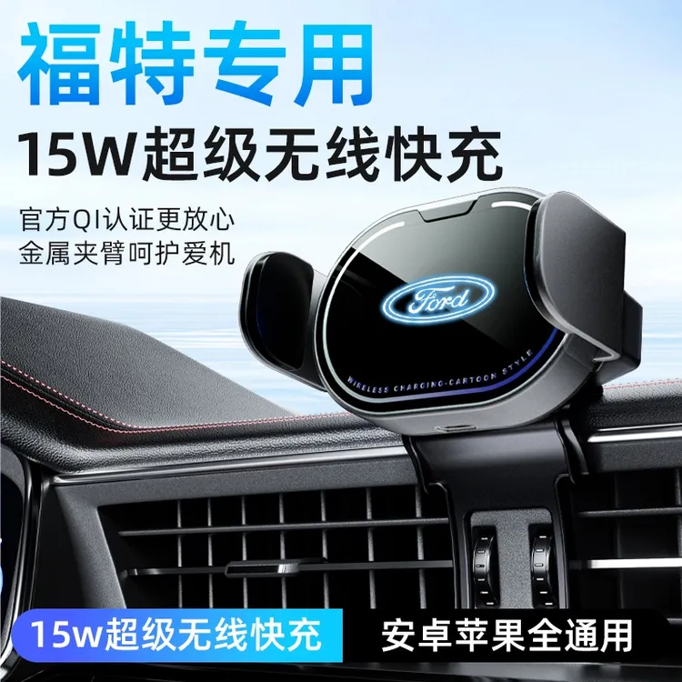 福特福睿斯福克斯锐际蒙迪欧嘉年华锐界金牛座专用汽车载手机支架