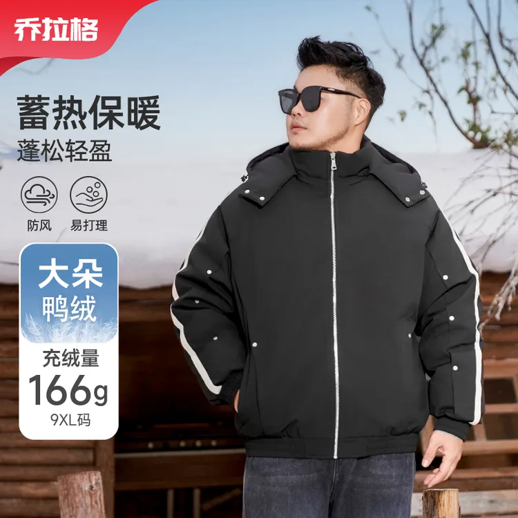 【织带白鸭绒羽绒服】乔拉格大码男装冬季保暖加肥加大外套显瘦