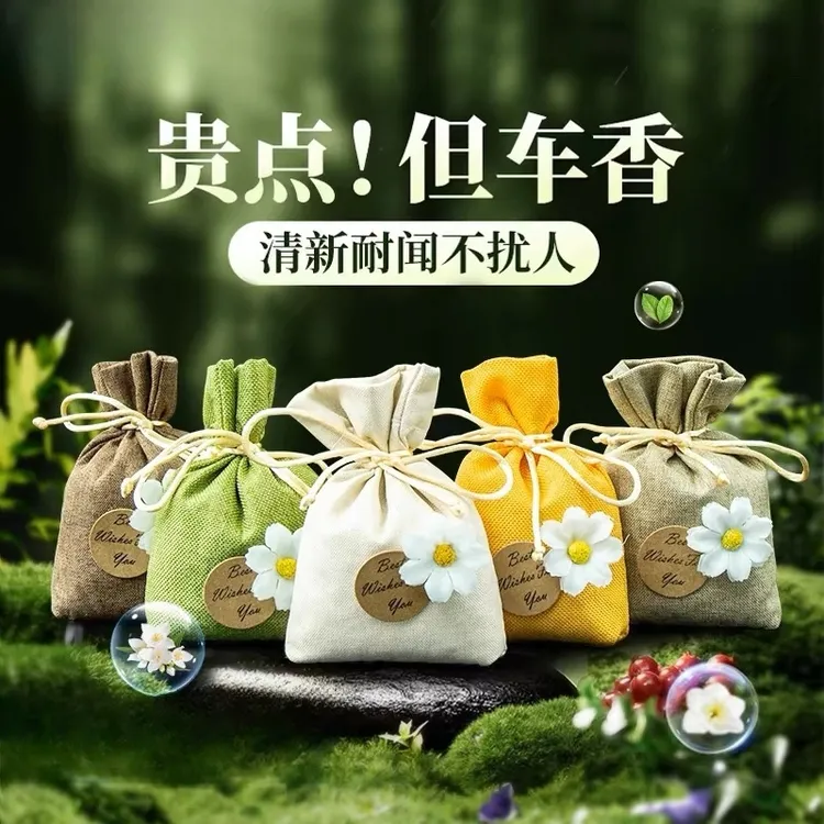 衣柜香薰香味持久衣服除臭衣柜持久留香衣橱香包衣服香水香氛袋