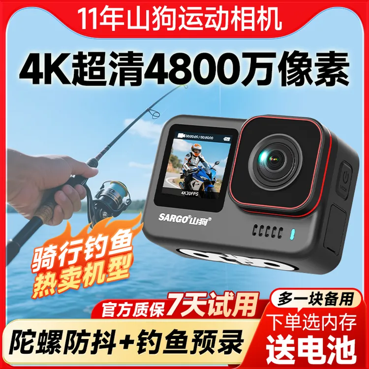 山狗A11运动相机摩托车头盔记录仪钓鱼路亚专用高清4K防抖vlog