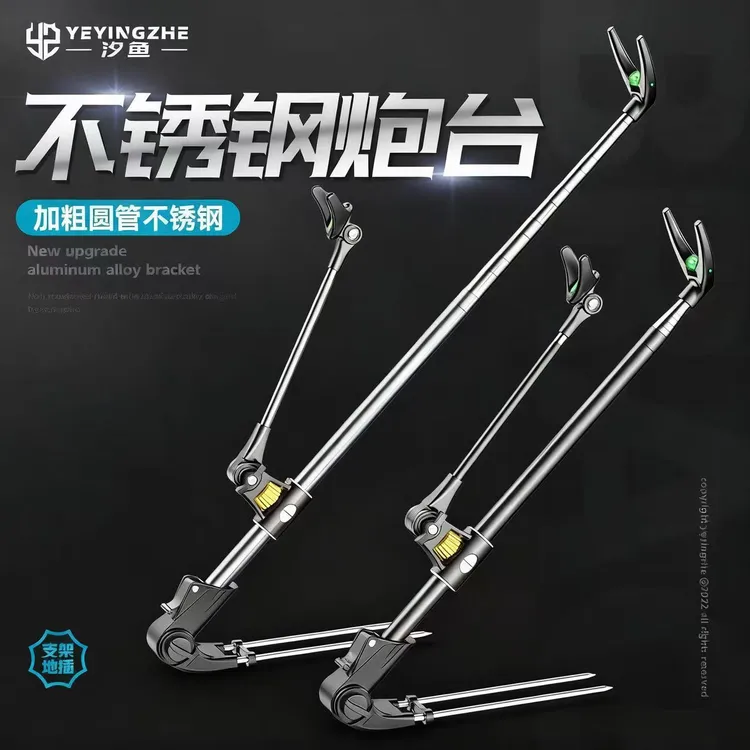 【800+钓鱼人推荐】炮台支架鱼竿架杆炮架加粗不锈钢伸缩地插手竿架