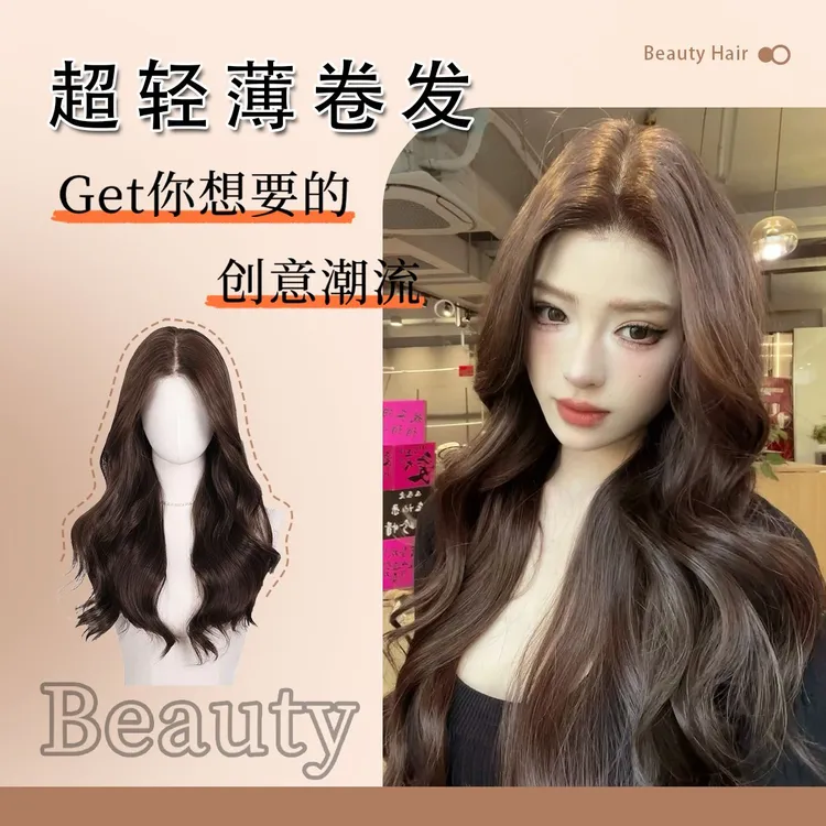 妍公子专属《南法浪漫》深巧克力色气质高层次卷发大面积蕾丝假发女