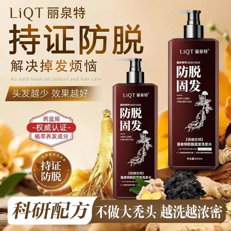 【持证防脱】何首乌洗发露浓密发根养黑乌黑柔顺防断防掉洗发水