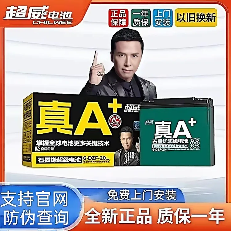 Y东莞全新正品超威电瓶电动车电瓶48V60V20AH铅酸通用电瓶车电瓶