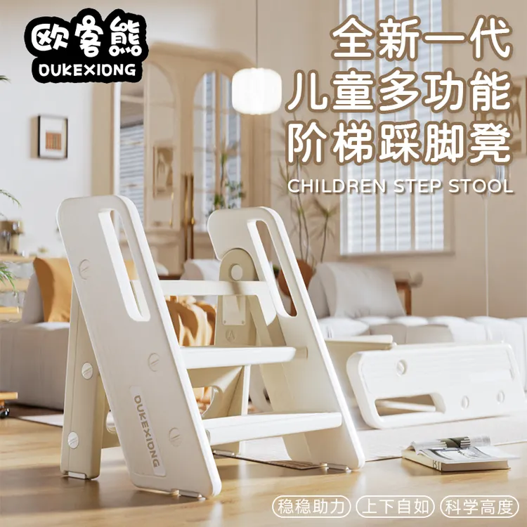 欧客熊多功能宝宝踩脚凳可折叠米白三层洗手台多用防滑稳固放心