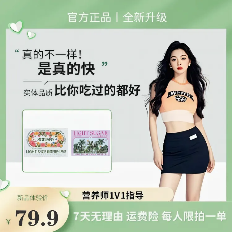 小丸子粉粉杯轻颜日记小方杯轻糖小丸子体验装