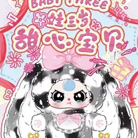 【正版】娃三岁400体4带甜心宝贝大体潮玩可爱毛绒公仔盲盒