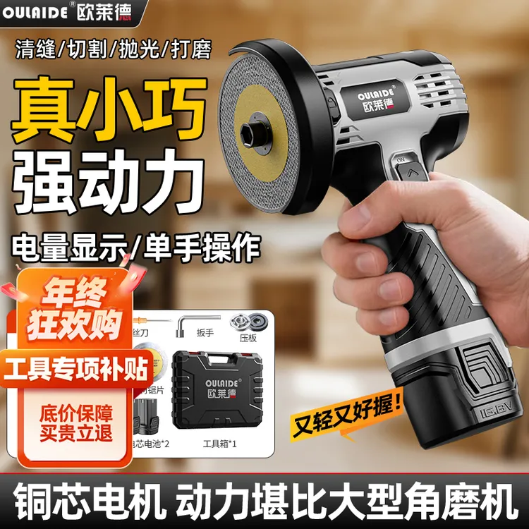 数显锂电角磨机家用小型迷你抛光机多功能打磨机充电式抛光切割机