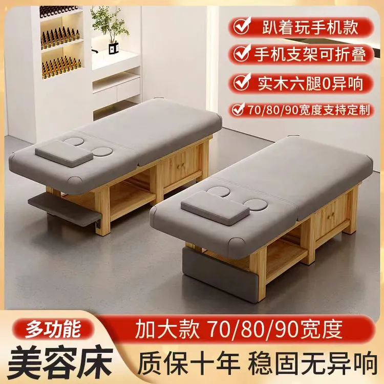 多功能美容床实木按摩床推拿床美容院专用带洞理疗床SPA床带手洞