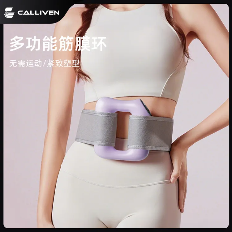 CALLIVEN专业筋膜环律动按摩放松解压揉腹仪揉捏肩颈舒享解放双手