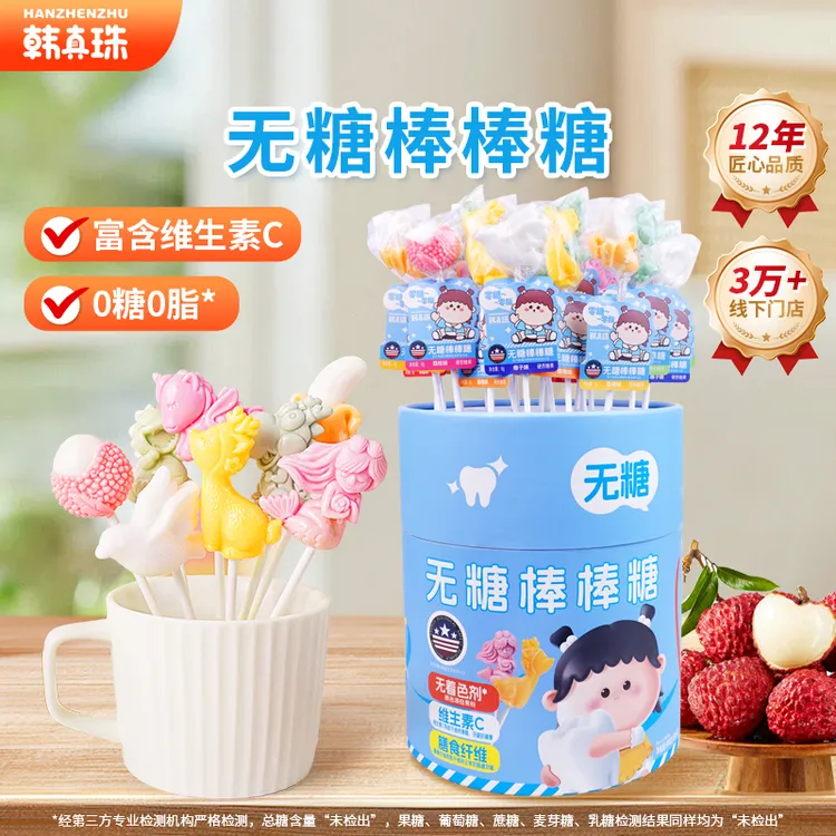 韩真珠0蔗糖维生素C棒棒糖果汁糖果多口味儿童休闲零食独立小包装