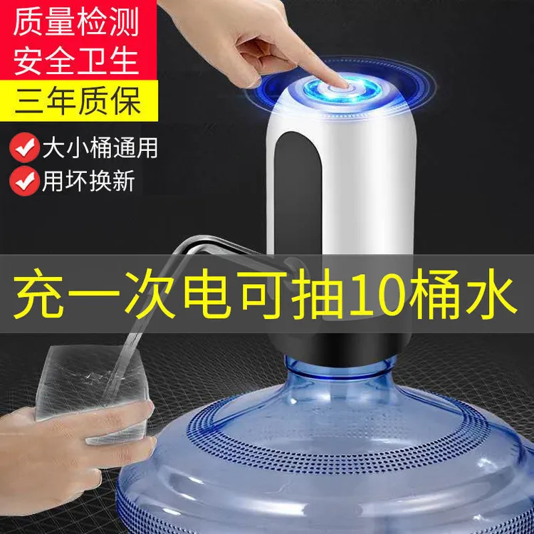 拉萨发货西藏包邮桶装水抽水器家用饮水机压水器电动水泵抽水神器