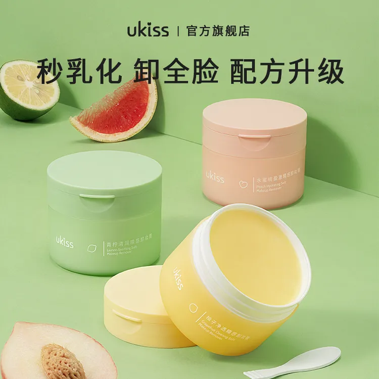 【乳化快 易冲洗】ukiss卸妆膏清洁全脸部眼唇水乳浓妆糯感温和卸妆
