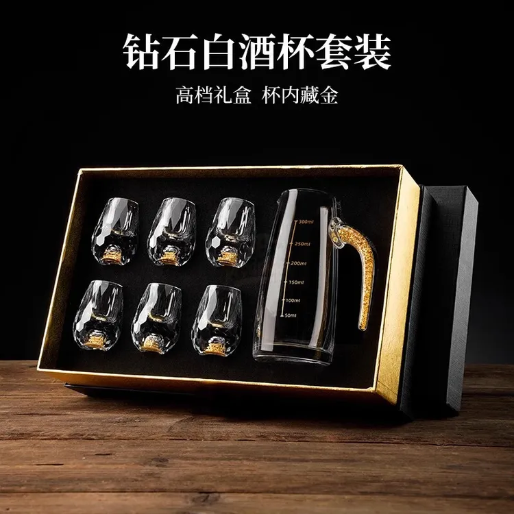 可定制高档金箔白酒杯分酒器礼盒套装一口杯商务送礼酒具